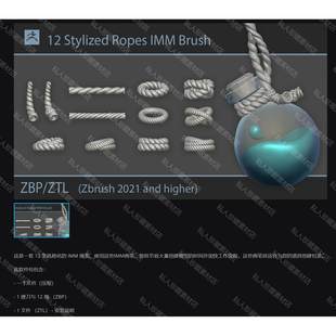zbp笔刷293 化绳子绳索笔刷zb卡通麻绳3d模型ztl zbrush2022版 风格
