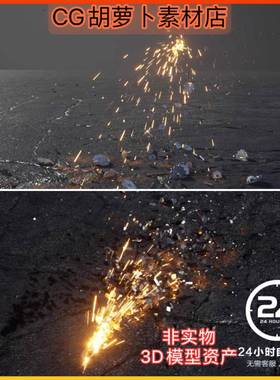 UE5虚幻4.27-5.7+ 打铁花电焊喷射电火花电光爆炸niagara特效包