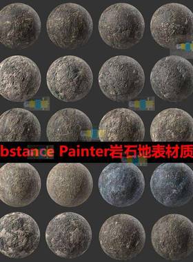 Substance Painter写实岩石地表石头材质球次时代pbr场景石头材质