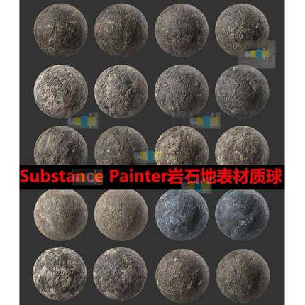 Substance Painter写实岩石地表石头材质球次时代pbr场景石头材质