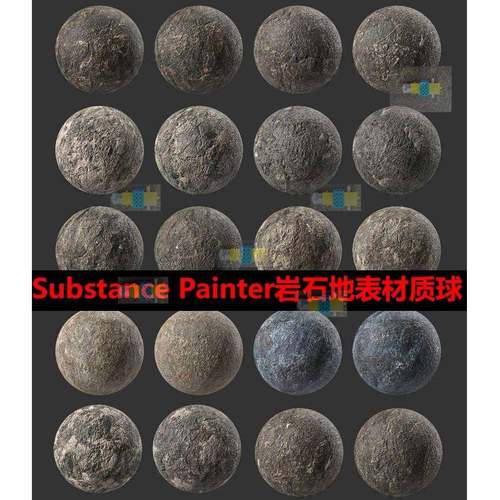 Substance Painter写实岩石地表石头材质球次时代pbr场景石头材质