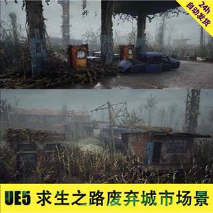 虚幻5UE5 求生之路丧尸游戏废弃城市车站室内加油站 3D场景CG资源