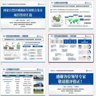 重点项目申报答辩PPT模版 | 科研答辩PPT模板(8套)