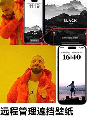 112张自制远程管理遮挡壁纸苹果壁纸此iPhone受远程管理遮挡