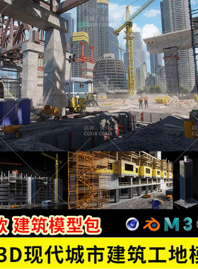 Kitbash3D现代城市建筑工地模型虚幻 blender Construction Zone