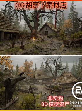 UE5.5虚幻5影视CG级北欧神话木屋建筑维京村庄场景森林奇幻3A环境