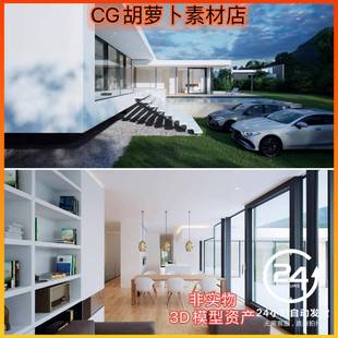 UE5虚幻5专业级写实北欧自然别墅壮观场景豪华室内建筑可视化工程