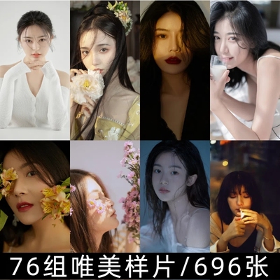 精选艺术写真摄影素材样片影楼个人图集高清无水印可用于宣传推广