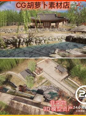 UE5 KHS - Soswaewon Garden, Damyang 古风房屋建筑模型5.5版本