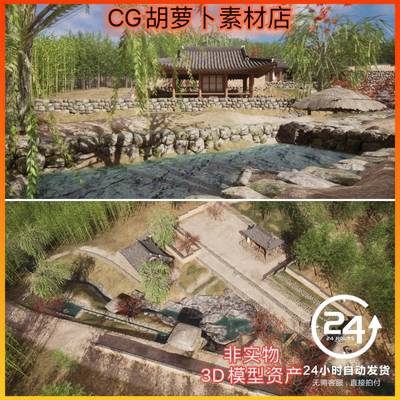 UE5 KHS - Soswaewon Garden, Damyang 古风房屋建筑模型5.5版本