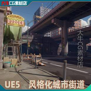 UE5虚幻 风格化城市隧道城轨道路高架桥街景建筑广告牌道具场景