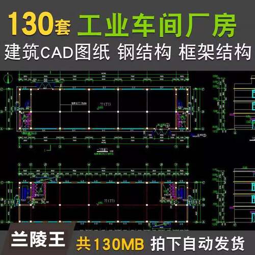 工业厂房车间建筑设计CAD施工图纸钢结构框架结构设计方案资料