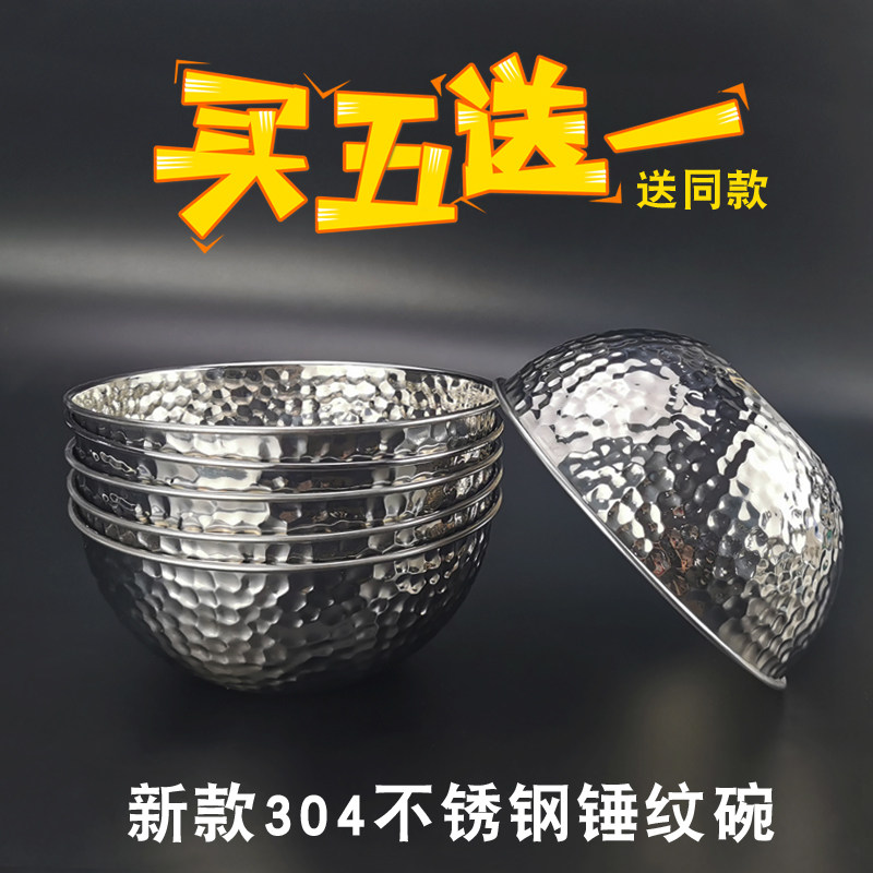 色拉碗不锈钢汤面碗锤纹碗