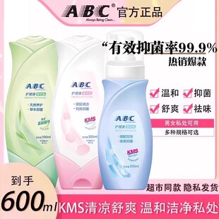 ABC女性私处卫生护理液200ml私密清洗液温和弱酸性洗护官方正品