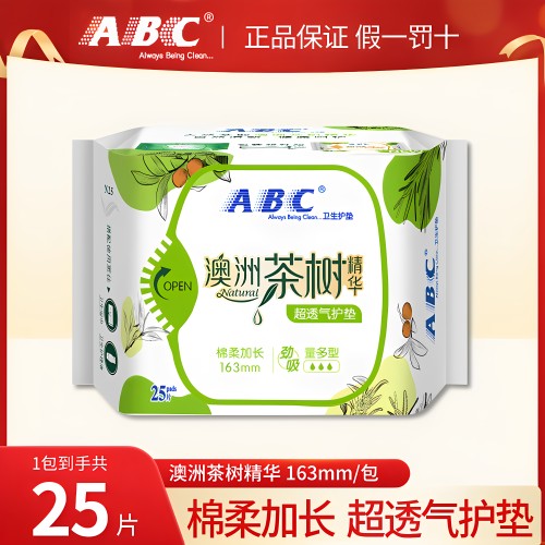 ABC澳洲茶树护垫163mm8包200片