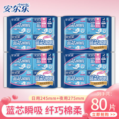安尔乐卫生巾日用夜用姨妈巾绵柔安睡裤组合装防漏护垫旗舰店正品