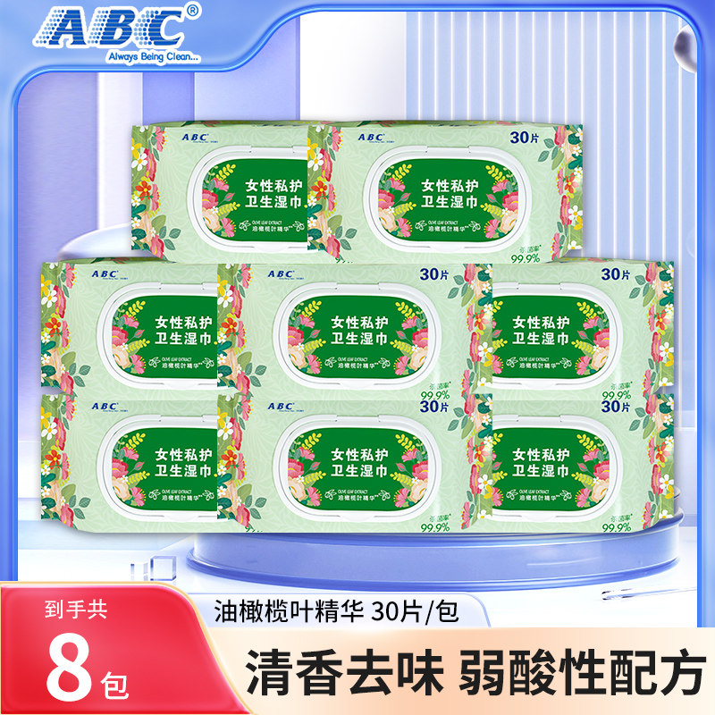 【杀菌率99.9%】ABC私处卫生湿巾女性经期护理抑菌洁阴事后湿厕纸,洗护清洁剂/卫生巾/纸/香薰,常规湿巾,淘宝优惠券,粉丝福利购,淘宝优惠卷