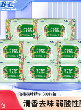 【杀菌率99.9%】ABC私处卫生湿巾女性经期护理抑菌洁阴事后湿厕纸