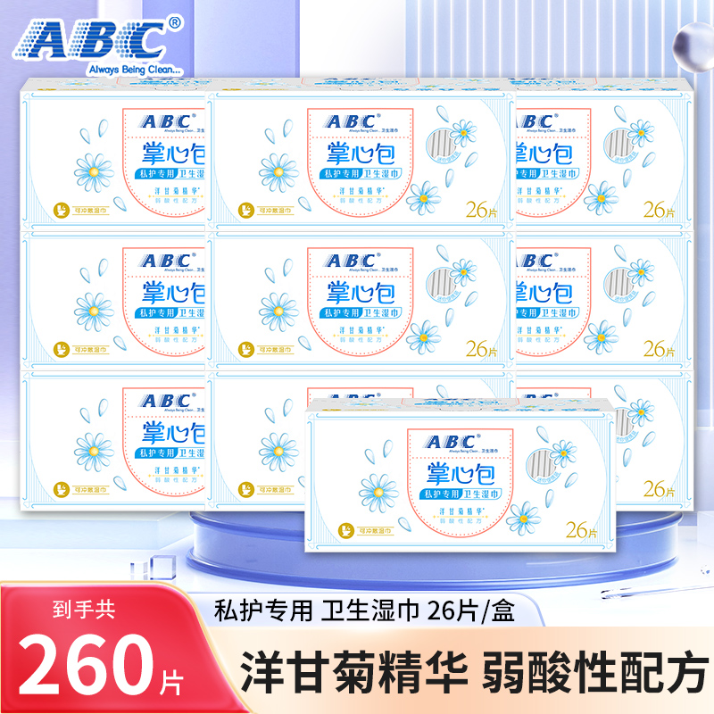 【杀菌菌99.9%】ABC私处卫生湿巾洋甘菊温和清洁女经期护理湿厕纸