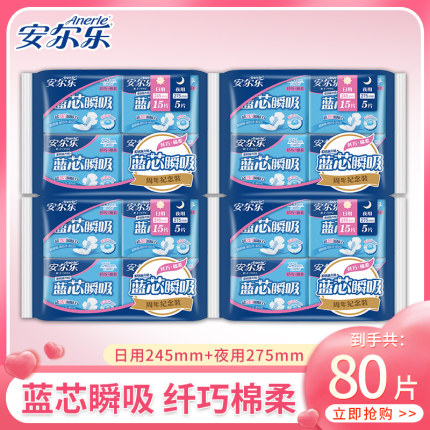 安尔乐卫生巾日用夜用姨妈巾绵柔安睡裤组合装防漏护垫旗舰店正品
