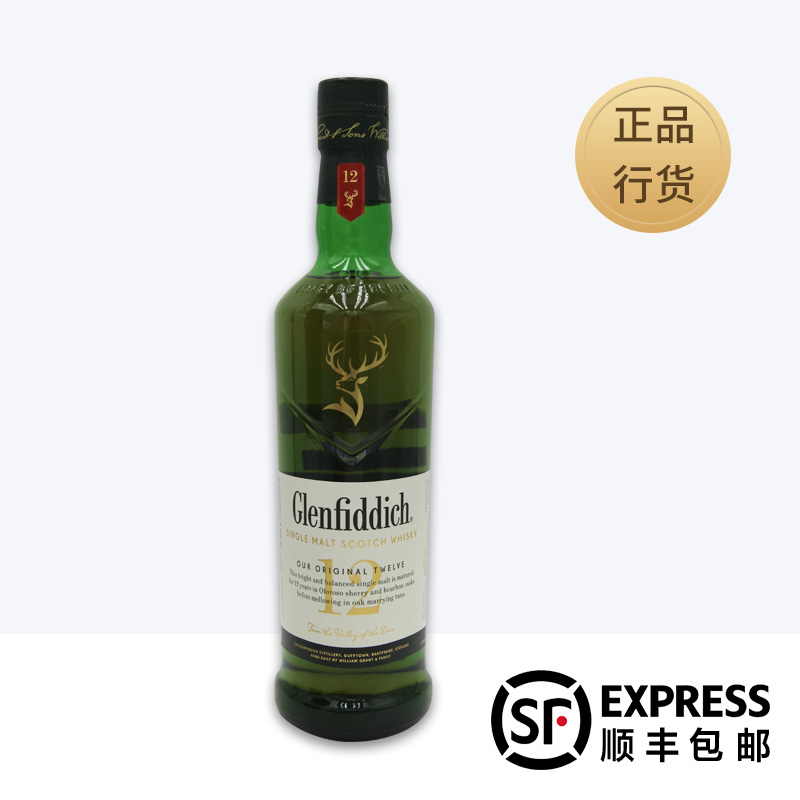 格兰菲迪12年单一麦芽苏格兰威士忌英国进口洋酒700ml