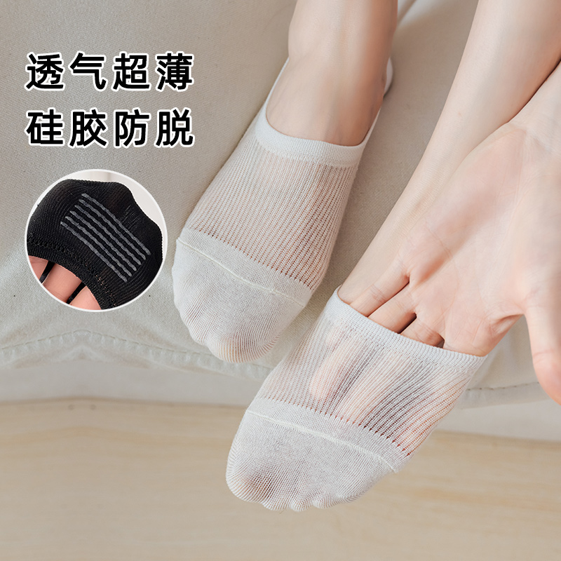 船袜子女浅口隐形袜夏季薄款