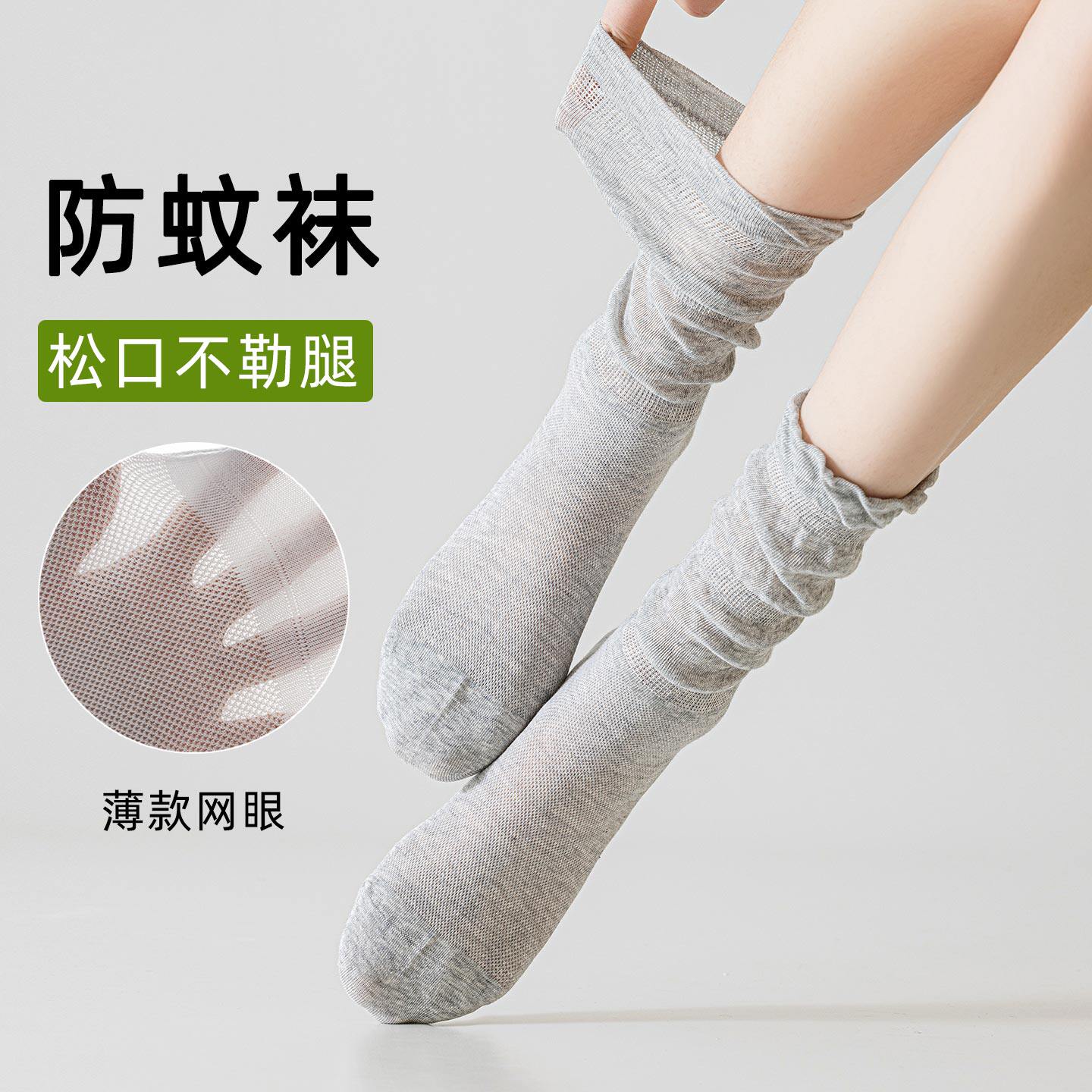 防蚊袜子成人女夏季薄款透气网眼加长筒松口宽松不勒空调房小腿袜