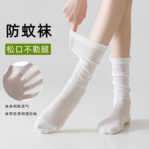 无骨袜子女防蚊袜成人长筒袜夏薄
