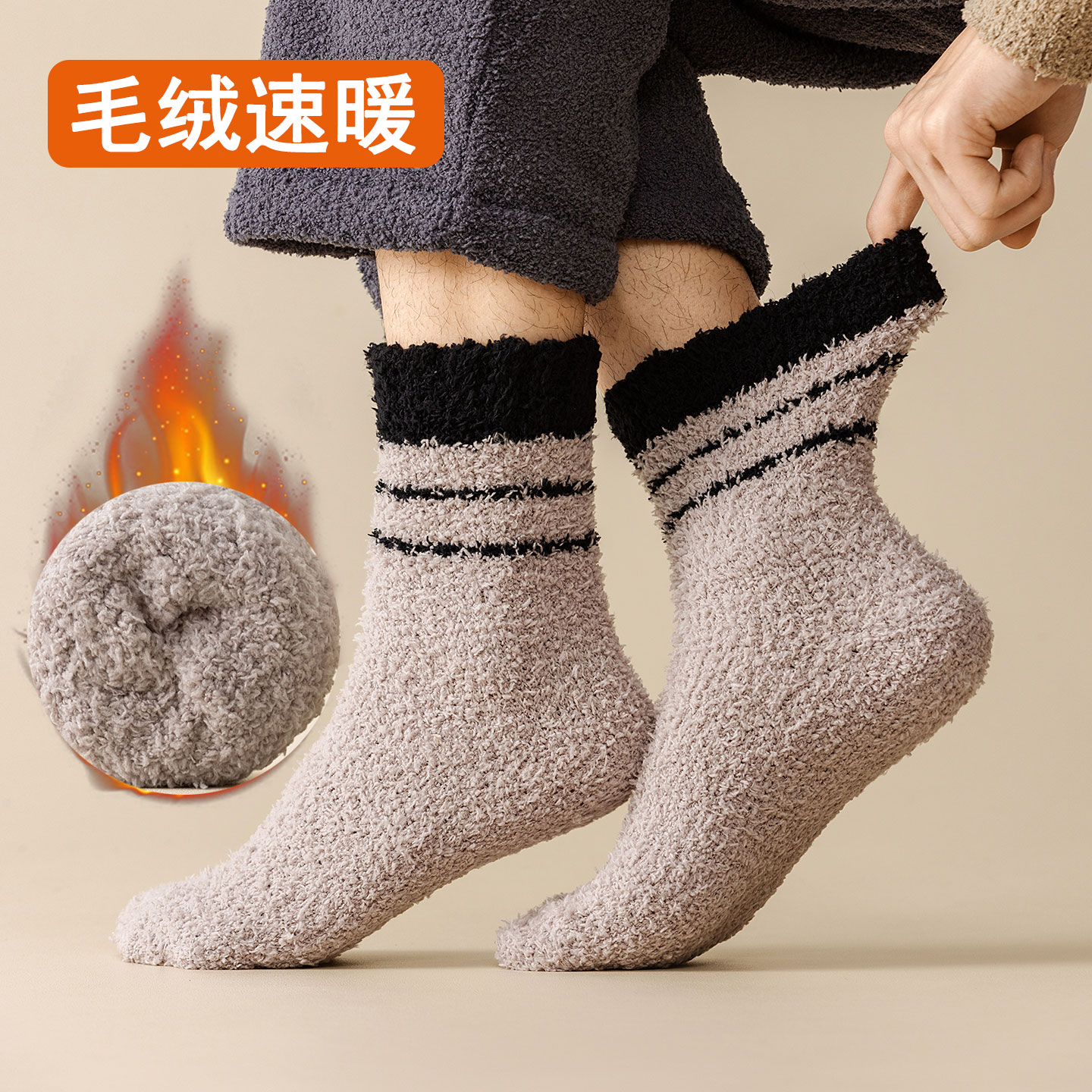 珊瑚绒袜子男秋冬保暖宽松睡眠袜图片