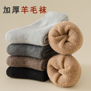 加厚袜子男冬季保暖毛圈袜防寒羊毛袜暖脚秋冬款男式中筒毛巾长袜