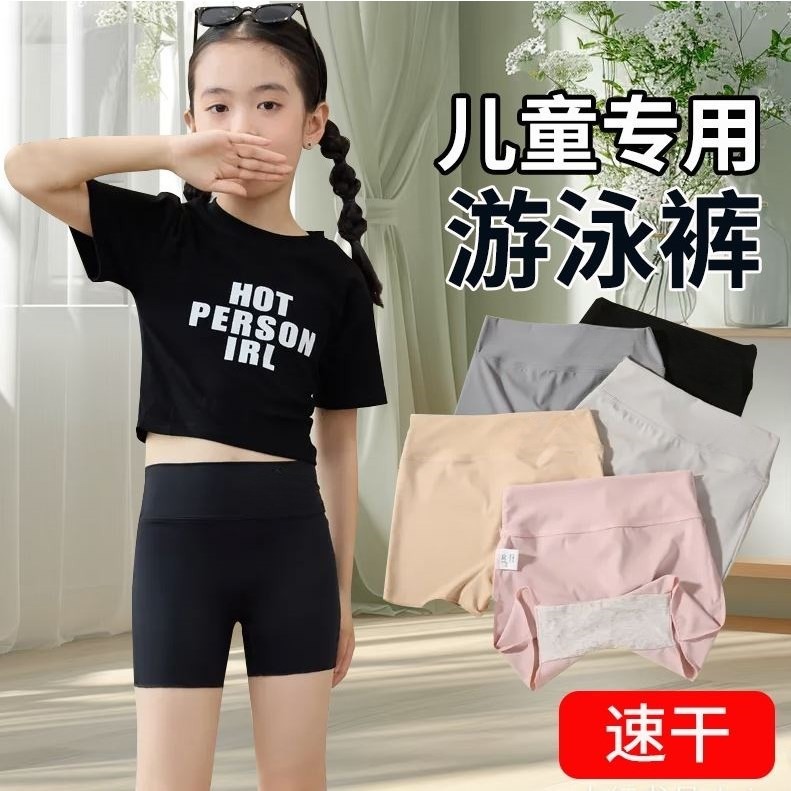 儿童泳裤女童安全防走光打底内裤夏薄款沙滩玩水保守三分平角短裤
