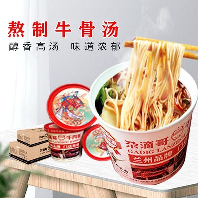 方便牛肉面兰州拉面兰州牛肉面