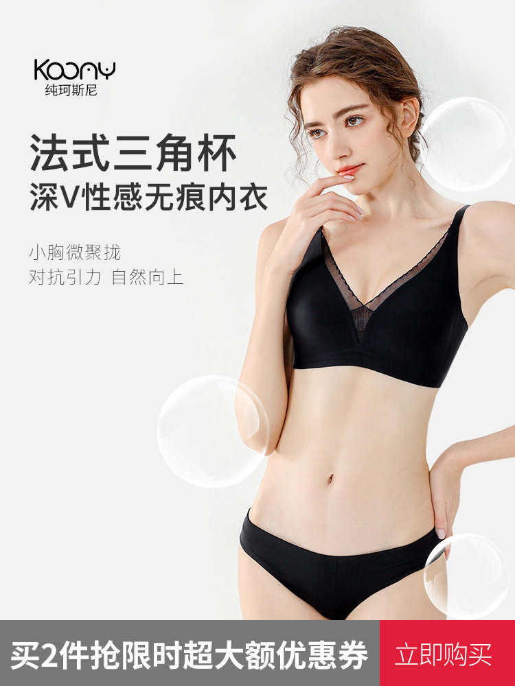 纯思科的新无线薄简单蕾丝无缝透气小乳房推举果冻胶女孩的亲密