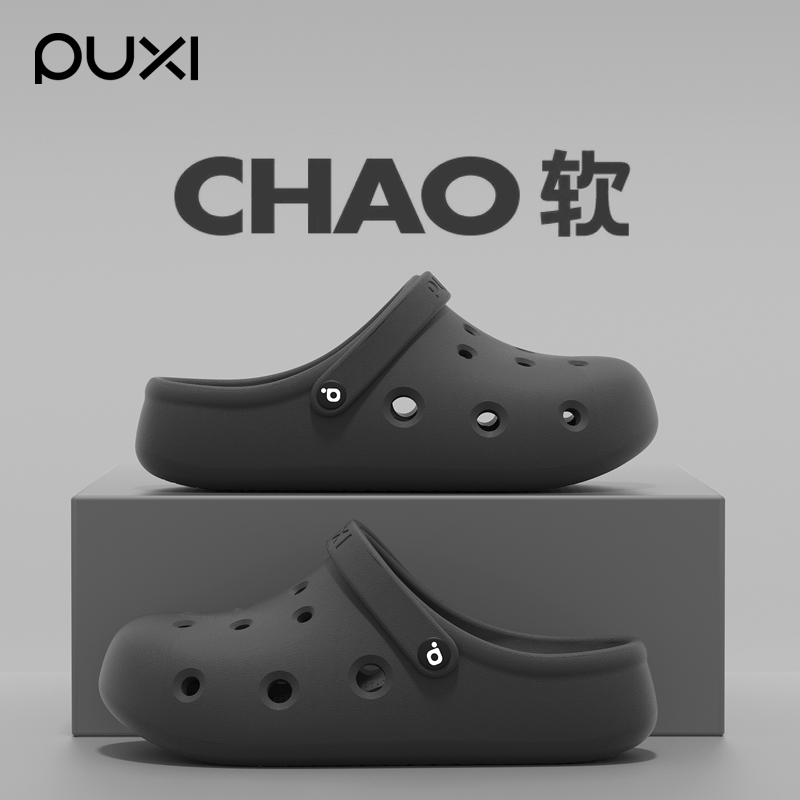 朴西洞洞鞋厚底增高户外穿防滑