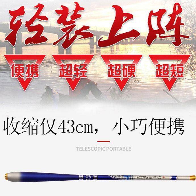 名伦旗舰香港进口鱼竿超短竿溪流竿超短竿套装4厘米便携竿28钓鱼
