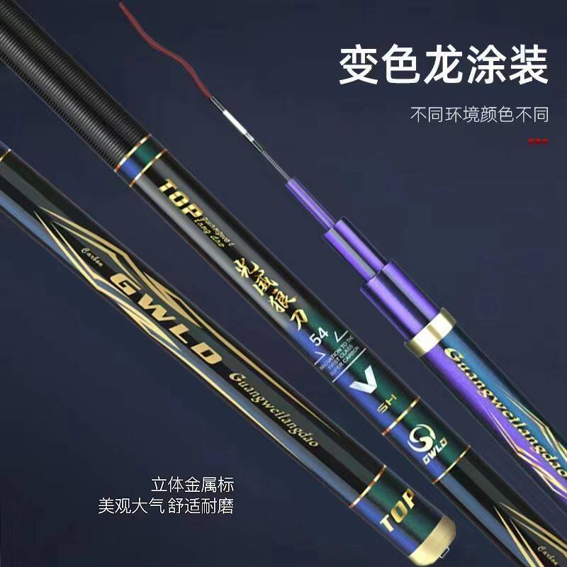 名伦旗舰官方旗舰店光威狼刀鱼竿碳素钓鱼竿台钓竿超轻超硬19调十