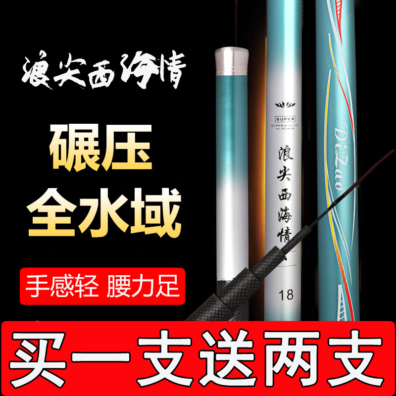 名伦旗舰竿正品名伦西海情鱼竿手竿超轻超硬28调碳素台钓竿鲫鲤鱼