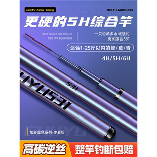 名伦旗舰化氏适用钓鱼竿手竿鲫鱼竿超轻二代传统钓长杆综合官方旗
