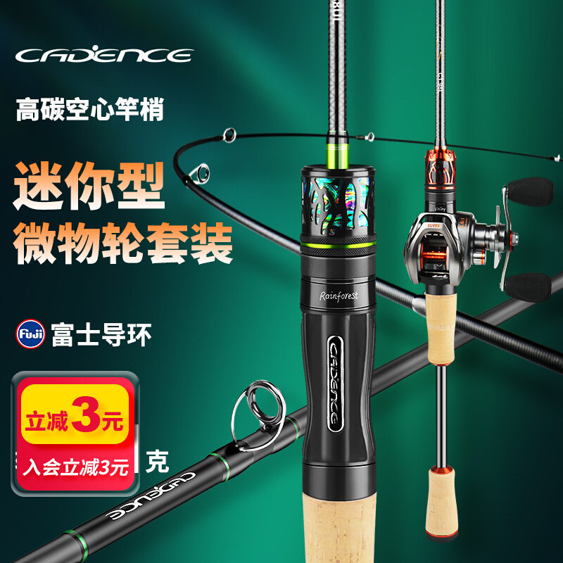 名伦鱼竿旗舰精灵微物路亚竿套装小纺车轮枪直柄ul钓鱼竿弹射溪流