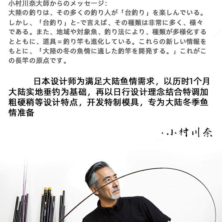 名伦旗舰小早川香港原装进口传统钓长杆19调炮杆超轻超硬13米钓鱼