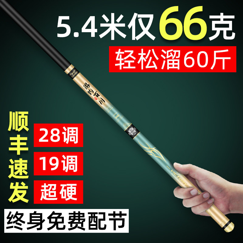 名伦旗舰钓鱼竿手杆超轻超硬4H5H6H台钓竿19调28旗舰店香港进口碳