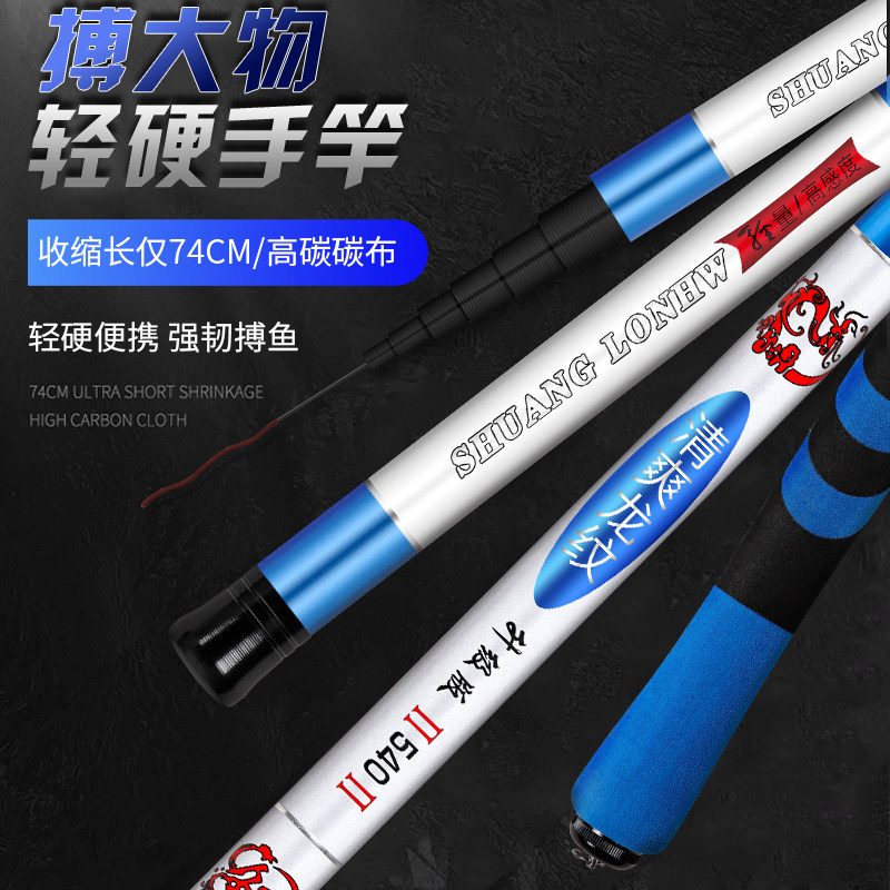 名伦旗舰纹鲤短节钓鱼竿手杆超轻超硬三代溪流竿买一送品牌全套手