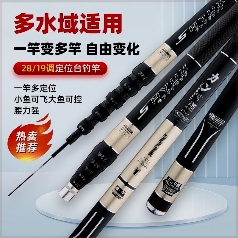名伦旗舰高碳定位一杆五用鱼竿钓台钓竿