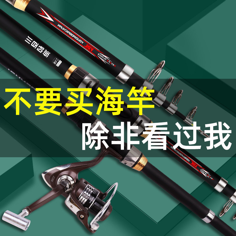 名伦旗舰新款海杆抛竿海竿套装全套甩杆鲢鳙海钓钓鱼竿矶竿远投竿