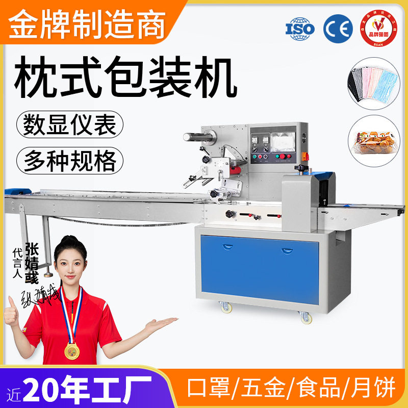 大祥DZB-600X下走膜枕式包装机全自动口罩五金食品月饼蔬菜封口机,五金/工具,封边机,淘宝优惠券,粉丝福利购,淘宝优惠卷