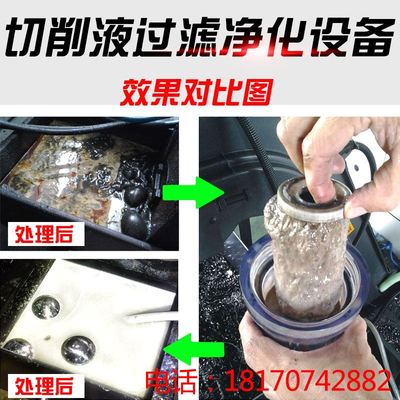 金属加工液过滤净化设备乳化切削液再生机工业油水分离除渣撇油器