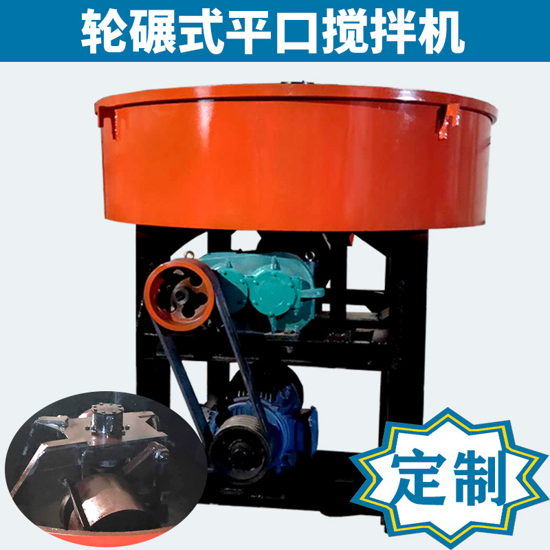 立式混凝土水泥砂浆拌合机二次砂浆储存罐水泥朝天锅式平口搅拌机