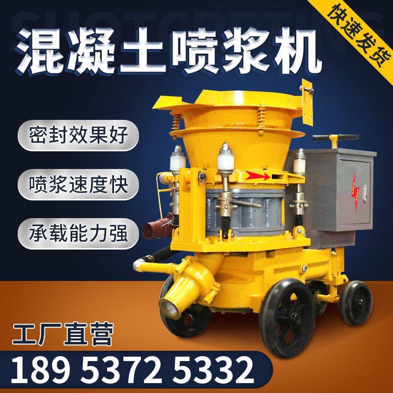 pz-6喷浆机水泥腻子喷浆机 墙面表面喷涂机 砂浆混凝土喷射机