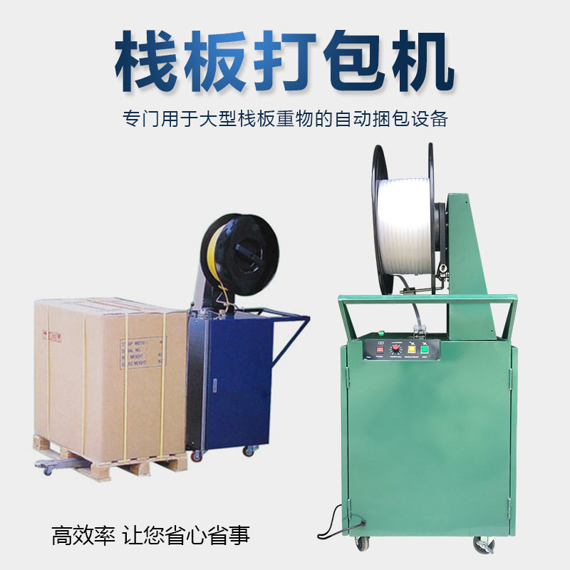 伟鼎TB-130栈板PP带打包机热熔穿剑木托盘捆扎机单电机半自动纸箱,五金/工具,打包机/捆扎机,淘宝优惠券,粉丝福利购,淘宝优惠卷
