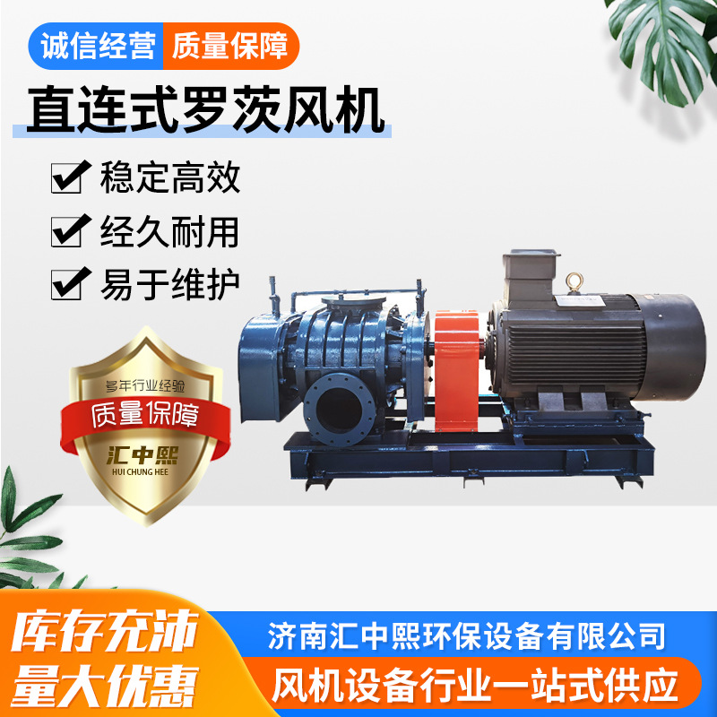三叶罗茨鼓风机鱼塘增氧机曝气机水产养殖专用鼓风机静音大风量